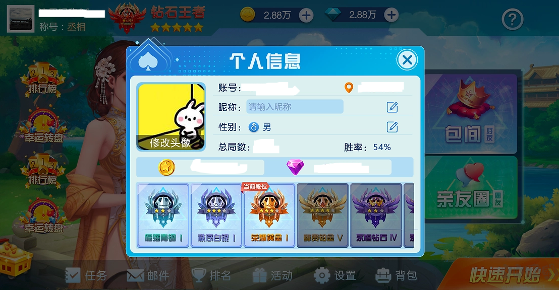 腾讯广东麻将