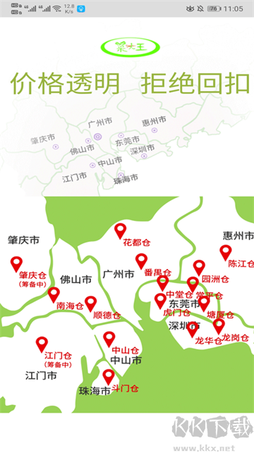 菜大王app