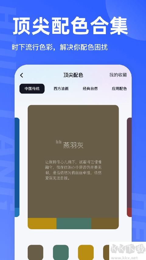 后浪学设计手机版