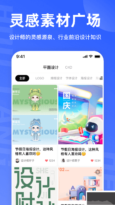 后浪学设计手机版