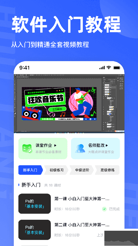 后浪学设计手机版