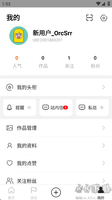 涂鸦王国app