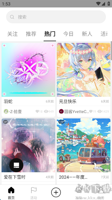 涂鸦王国app