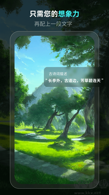 灵境app免费版