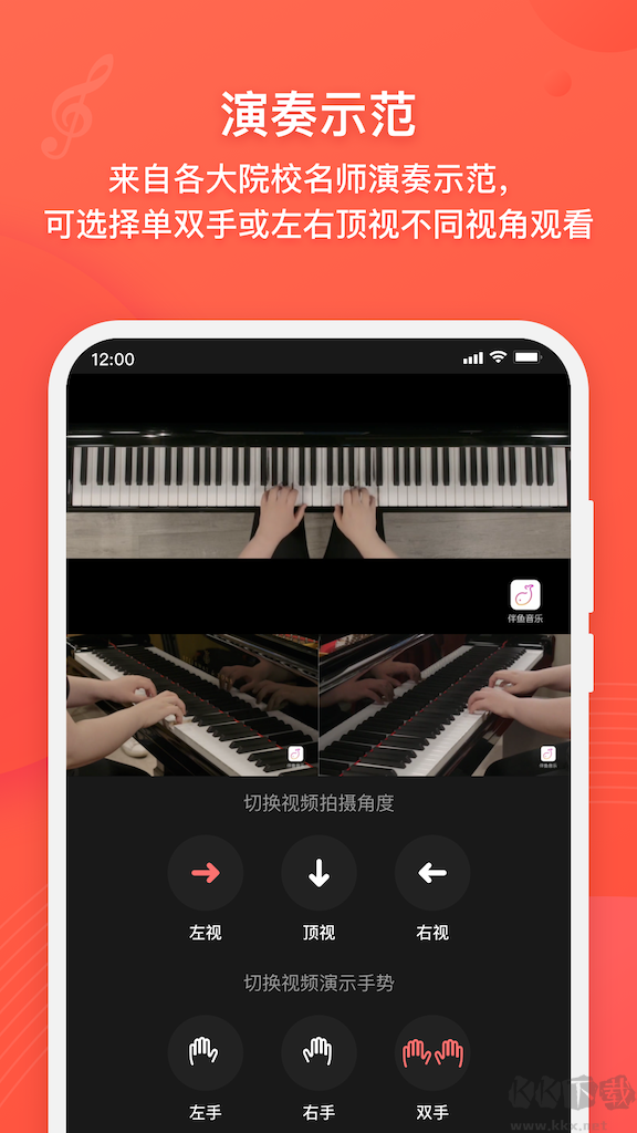 伴鱼音乐app免费版