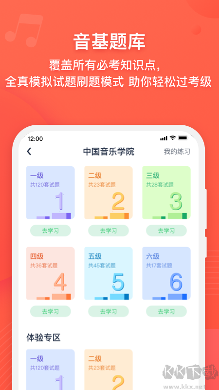 伴鱼音乐app免费版
