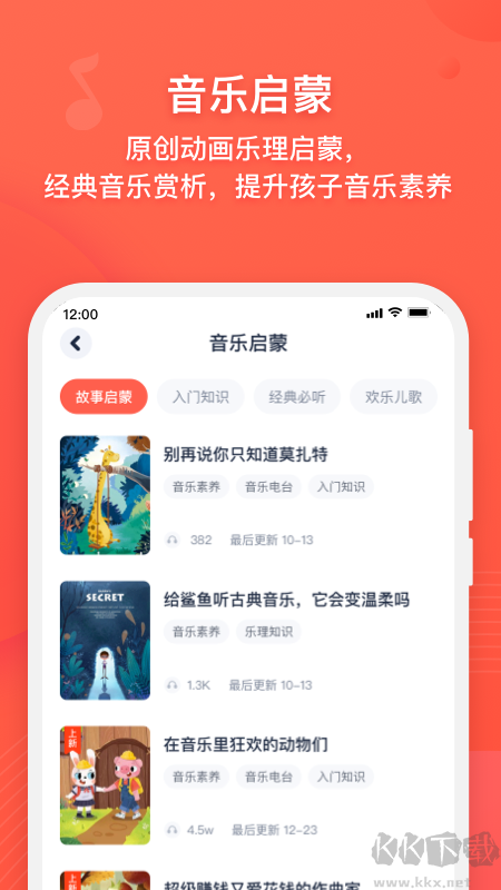 伴鱼音乐app免费版