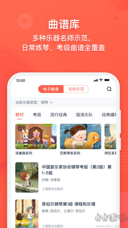 伴鱼音乐app免费版