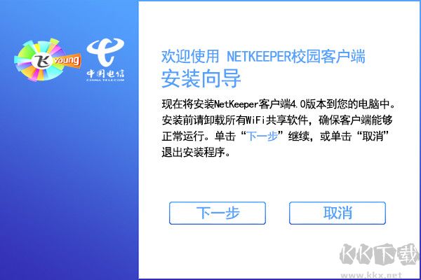 创翼客户端