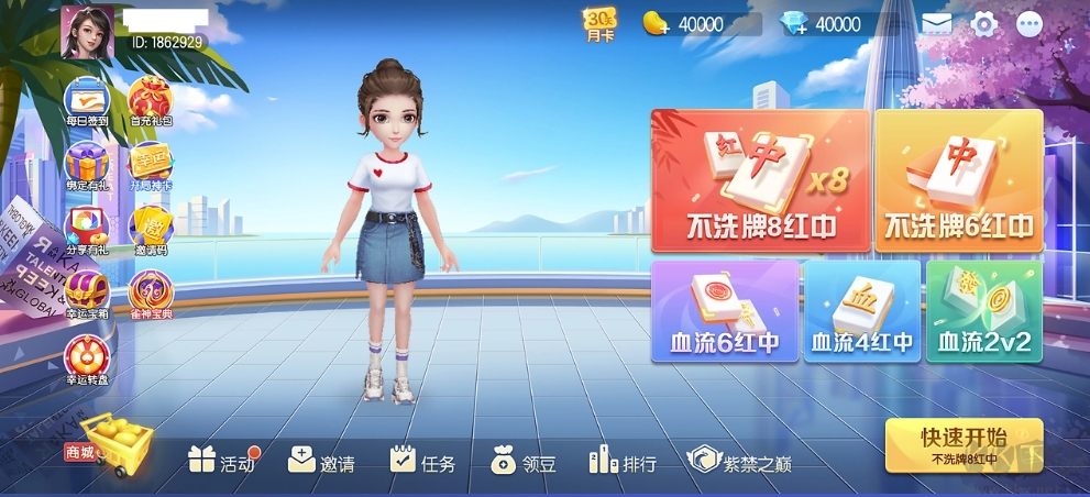 中至江西麻将(官方正版)