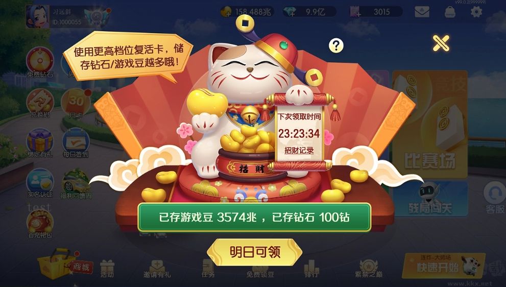 雲中歡樂鬥地主老闆