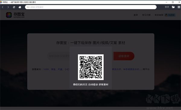 存图宝