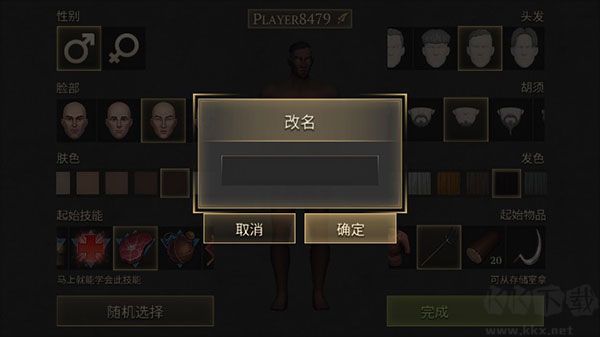 黑暗幻想生存(Grim Soul)
