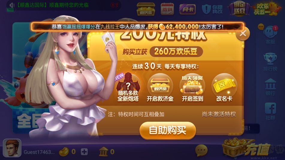 欢乐赢三张牌无限金币