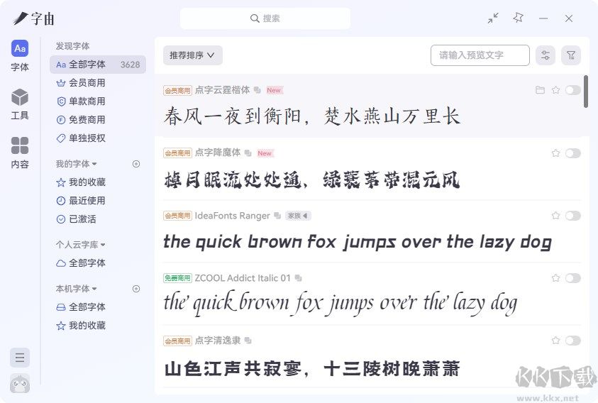字由