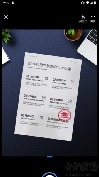 叮叮扫描