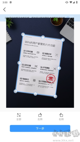 叮叮扫描