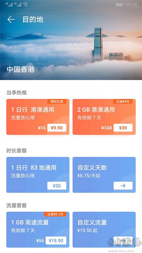 华为天际通