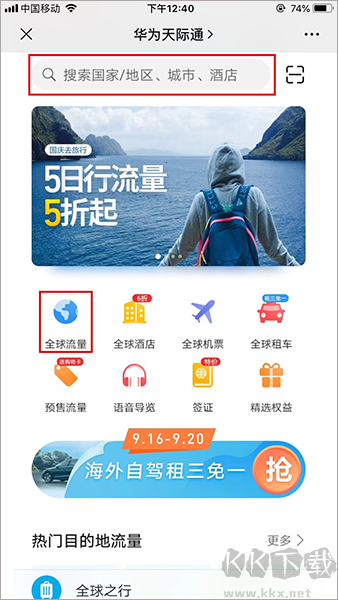 华为天际通