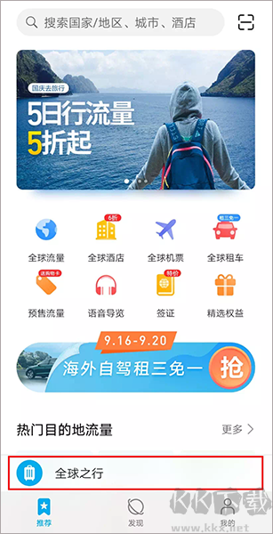 华为天际通