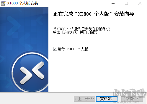 XT800(远程控制)个人版