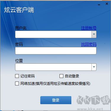 炫云