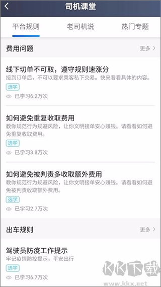 三合出行