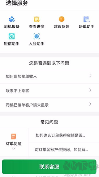 三合出行