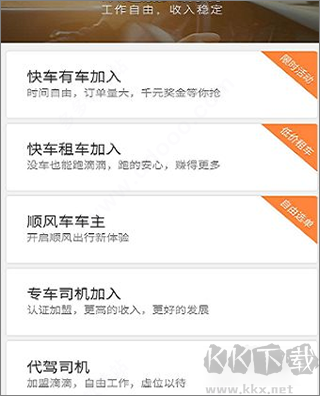 三合出行