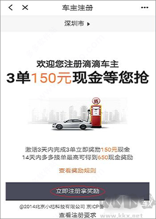 三合出行