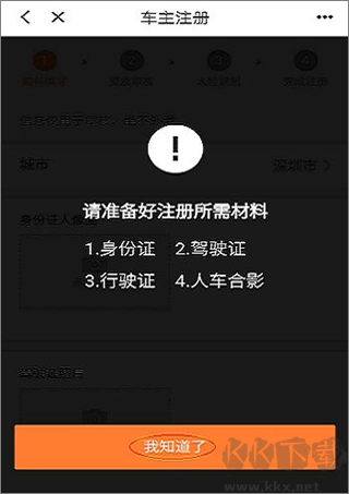 三合出行