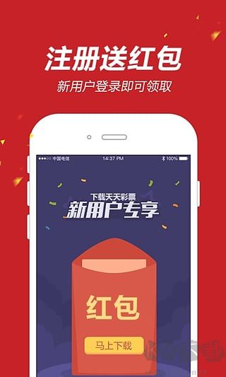 彩16app2025安卓/IOS版