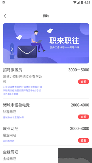 山东省文旅通