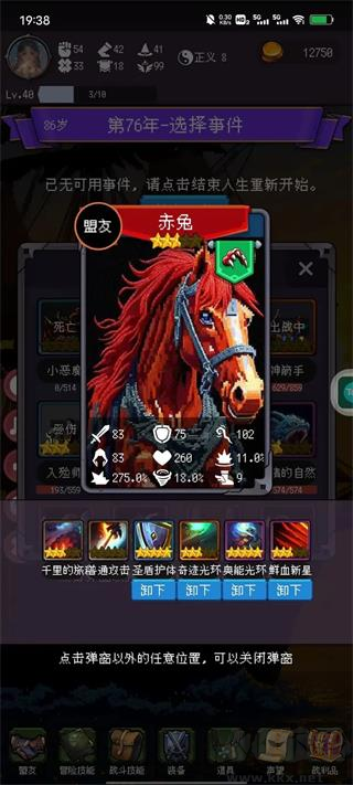 我把勇者人生活成了肉鸽