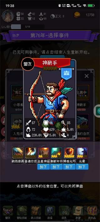 我把勇者人生活成了肉鸽