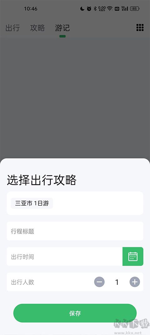 旅行背包