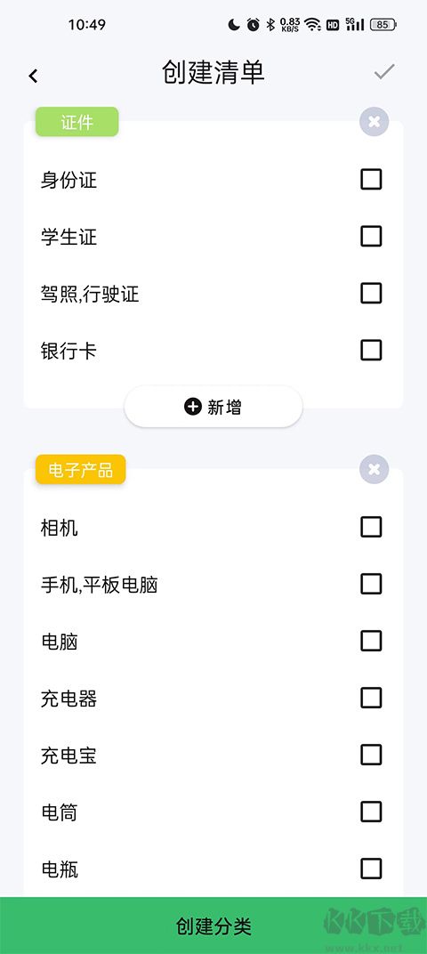 旅行背包