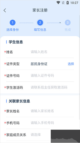 学有优教