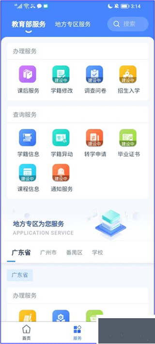 学有优教
