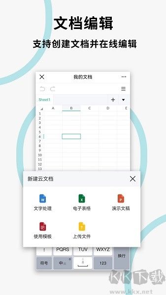 文件扫描打印王
