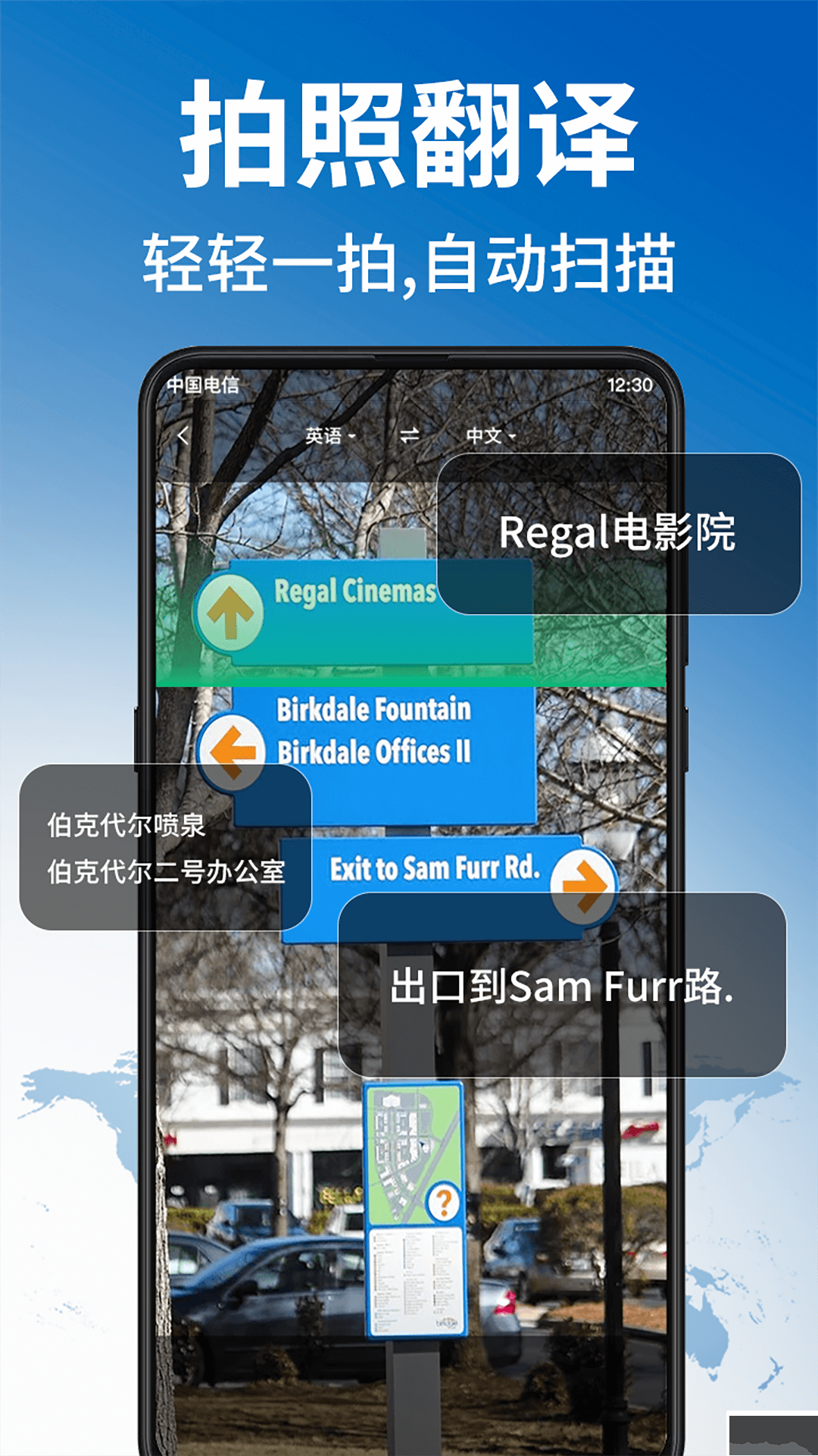 环球翻译官