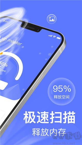 一键清理app