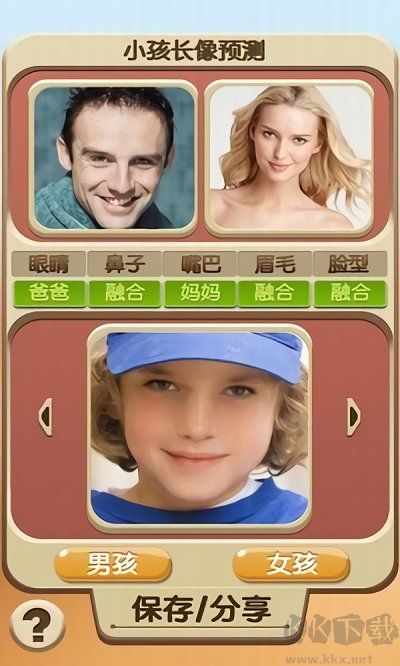 小孩长相预测