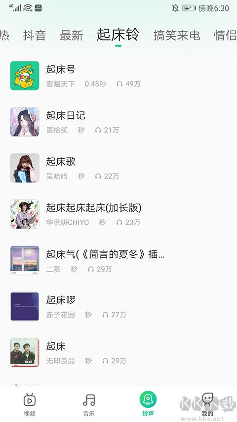 声玩音乐