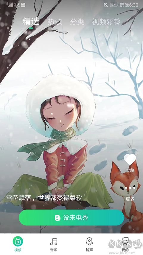 声玩音乐