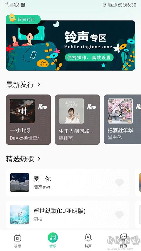 声玩音乐
