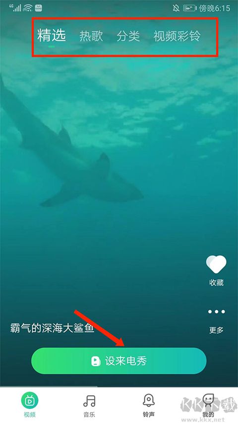 声玩音乐