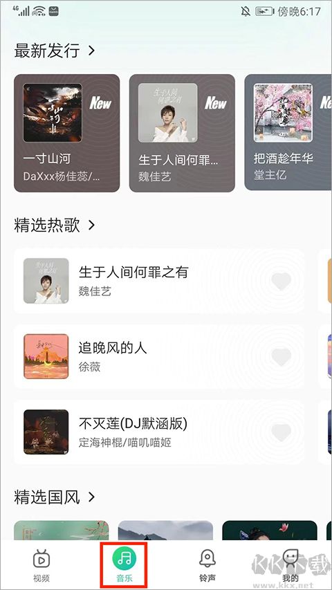 声玩音乐
