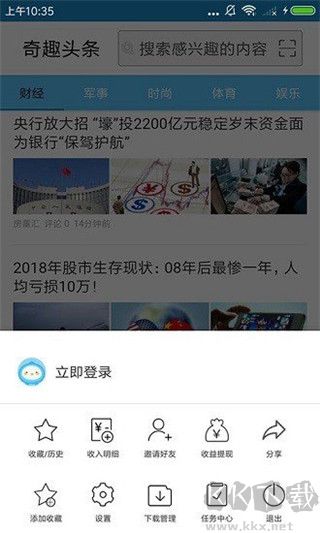 奇趣浏览器app最新版