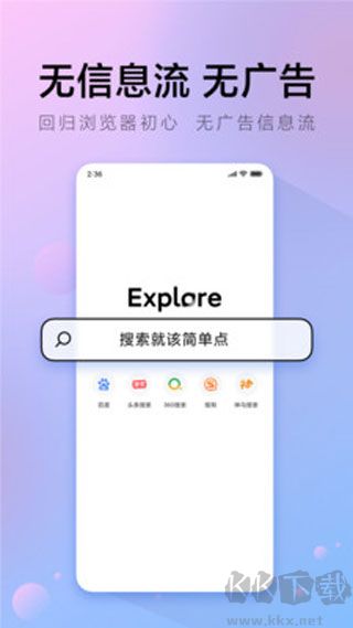氢流浏览器app